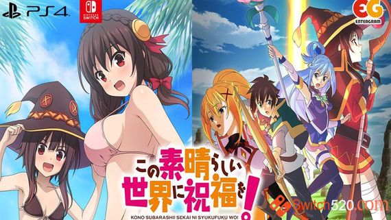 为美好的世界献上祝福系列 3部曲/原汁日文/[优质稀缺资源]-Switch520