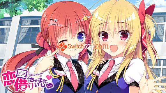 恋爱 我就借走了/原汁日文/[NSP]-Switch520