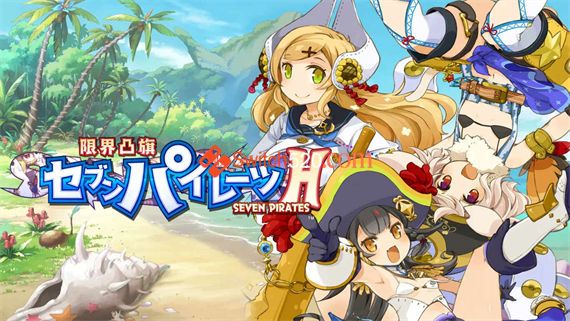 限界凸旗 七海贼H 限界凸旗 セブンパイレーツ Ｈ