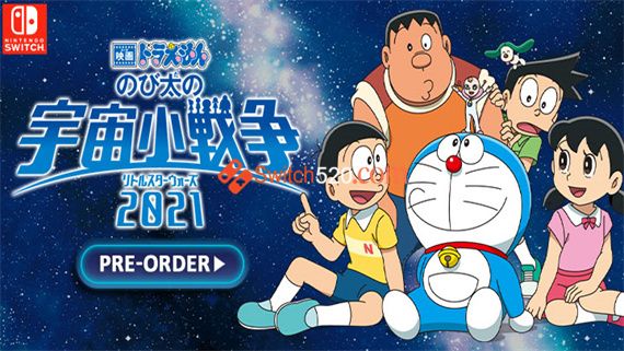 哆啦A梦 太空宇宙小战争 Game Doraemon Nobita’s Space War 2021