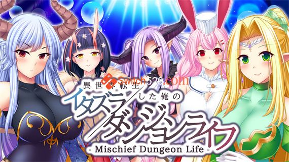 我的恶作剧地下城生活|官方中文|NSP|原版|-Switch520