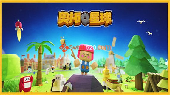 奥拓星球 机器人殖民地|官方中文|本体+1.0.2升补|NSP|原版|-Switch520
