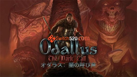 奥达勒斯 黑暗召唤|中文|本体+1.0.2原版整合|XCI|冷饭|-Switch520