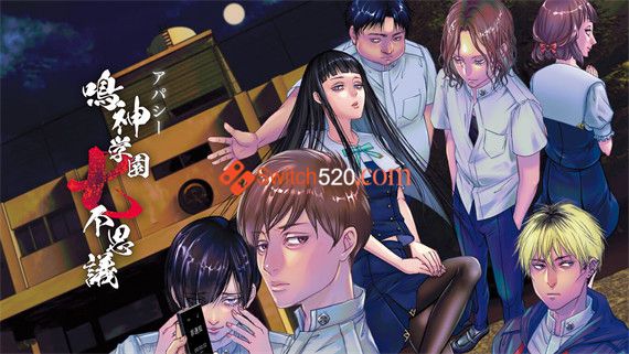 鸣神学园七不思议|原汁日文|NSZ|原版|-Switch520