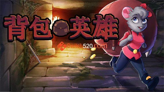 背包英雄|官方中文|V0.34.19-全新角色|解压即撸|-Switch520