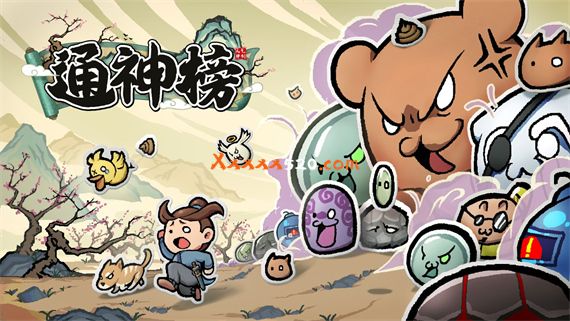 通神榜|官方中文|V1.2.1-无尽模式+小天菜-胡媚娘-皮肤|解压即撸|-Switch520