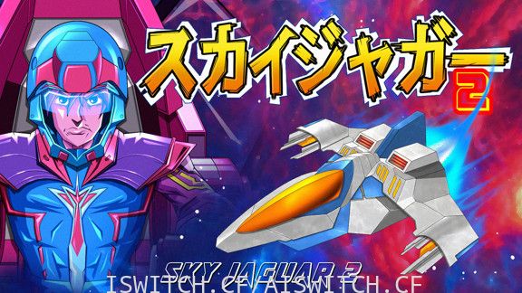 打飞机/Sky Jaguar 2/官方英文版/[NSZ]-Switch520