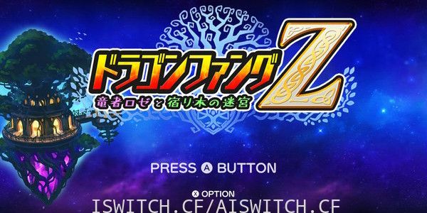 龙之牙:龙者杜兰与时之迷宫/官中/本体+1.4.1+3DLC整合即撸版/[NSP]-Switch520