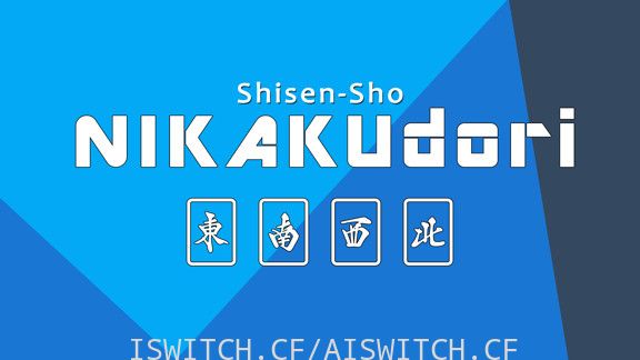 Shisen-Sho NIKAKUdori/官方中文/[NSZ]-Switch520