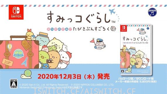 Sumikko Gurashi/原汁日文/本体+1.0.1升补整合即撸版/[XCI]-Switch520
