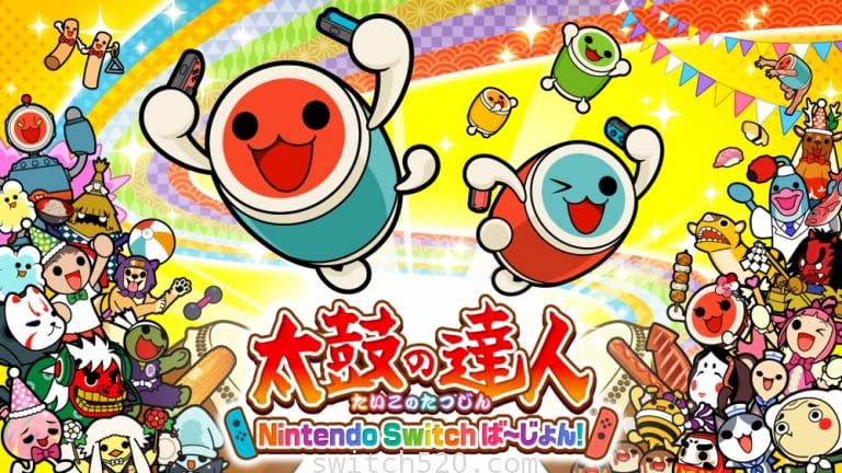 太鼓达人/官方中文/本体+1.4.5升补+240DLC/[NSZ][魔改9.2]-Switch520