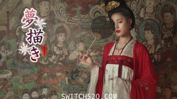 武侠?宫斗?爱情?权欲?/梦溪画坊/官方中文/[NSP]-Switch520