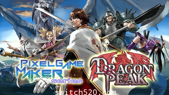 像素游戏制作大师 龙峰/英文版/本体+1.0.1升补/[NSZ][魔改9.2]-Switch520