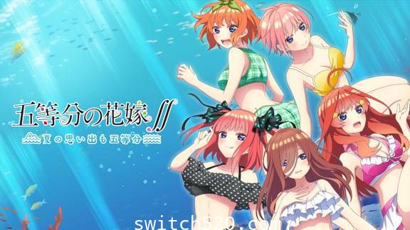 五等分的花嫁/原汁日文/[NSP][魔改9.2]-Switch520