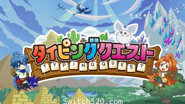 打字冒险/原汁日文/本体+1.0.1升补+1DLC/[NSP][魔改9.2]-Switch520