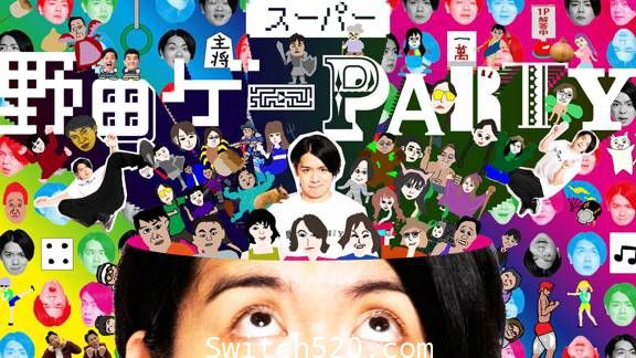 超级野田游戏Party/英文版/[NSP][魔改9.2]-Switch520