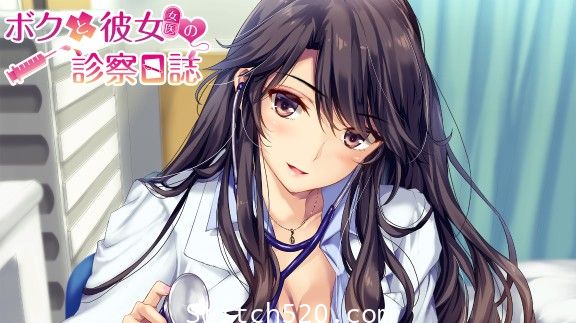 我和女友的诊察日志/原汁日文/[NSZ]-Switch520